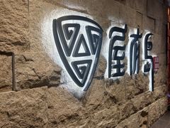 -屋有岛沉浸游戏旗舰店(中山公园店)