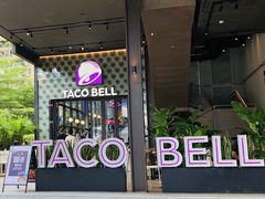 -Taco Bell 塔可钟(民田路店)
