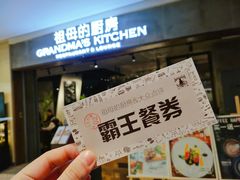 门面-G+KITCHEN(龙湖狮山天街店)