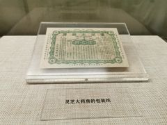 -第一次全国劳动大会旧址