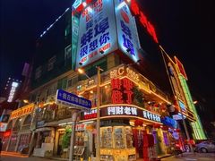 -阿财老铺·老蚌埠龙虾城(华夏总店)