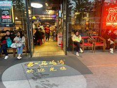 门面-马海涛牛肉串·午市牛腩饭·烧烤夜宵(领汇广场店)