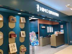 -海马体照相馆(北京apm店)