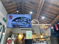 -三姐酒酿(老门东店)