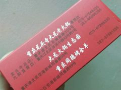 -大龙老火锅·总店(龙头寺店)