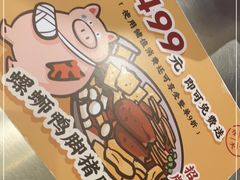 -小螺大作·螺蛳粉火锅(林和西店)