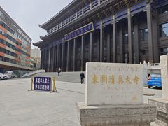 -西宁市东关清真大寺