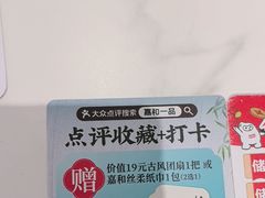 -嘉和一品(新辰天地大兴南区店)