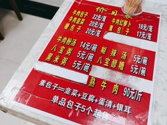 -胡家包子·清真(大众巷店)