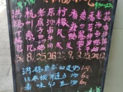 -洪福米线(浣纱路店)