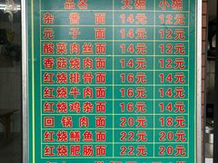 -全味面馆