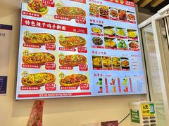 -河东狮不吼辣子鸡手擀面(李村店)