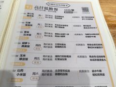 -山食间·中式营养轻餐(保利时光里店)
