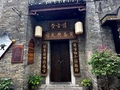 -东西巷