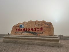 -敦煌雅丹国家地质公园