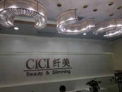 -CICI纤美·科技减肥美容