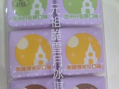 -GANSO元祖食品(西安含光路店)