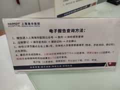 -上海海华医院
