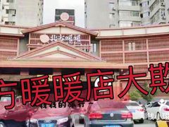-北方暖暖温泉洗浴(沈阳北站店)