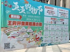 -王府井奥莱临潼小镇(临潼店)