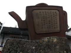 -陶祖圣境风景区