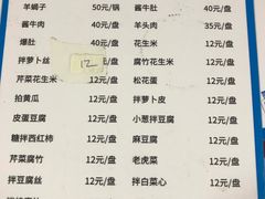 -宝瑞门钉肉饼店