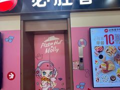 -必胜客(海滨店)