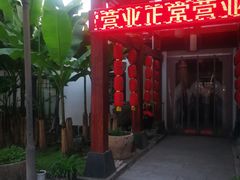 门面-绍兴老味道·非遗门店(银泰城店)