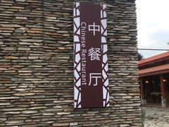 -意大利农场西餐厅(顺义店)