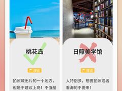 -日照海滨国家森林公园