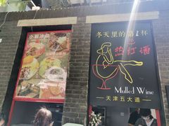 -大象厨房(重庆道店)