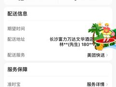 -长沙富力万达文华酒店