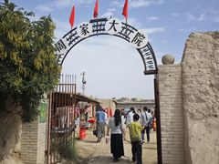 -镇北堡西部影城