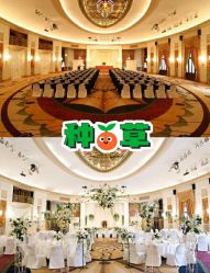 -花园饭店·宴会厅