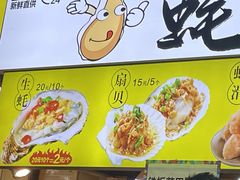 -蚝滑蒜(观音桥天天尚街直营店)