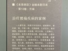 -李时珍纪念馆