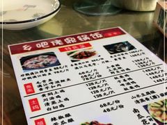 -乡巴佬鼎锅饭