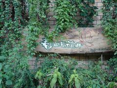 -春暖花开(西溪店)