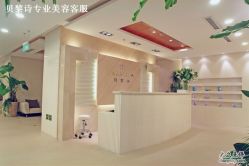 -贝黎诗SPA