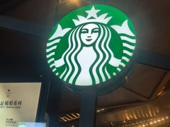 -星巴克臻选(西安钟楼店)