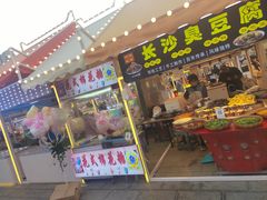 -塔湾兴顺国际观光夜市