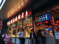 门面-陈鹏鹏潮汕菜(欢乐海岸 海边景观店)