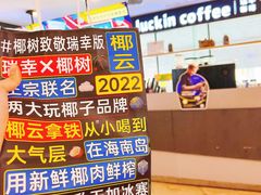 -瑞幸咖啡(第一城店)