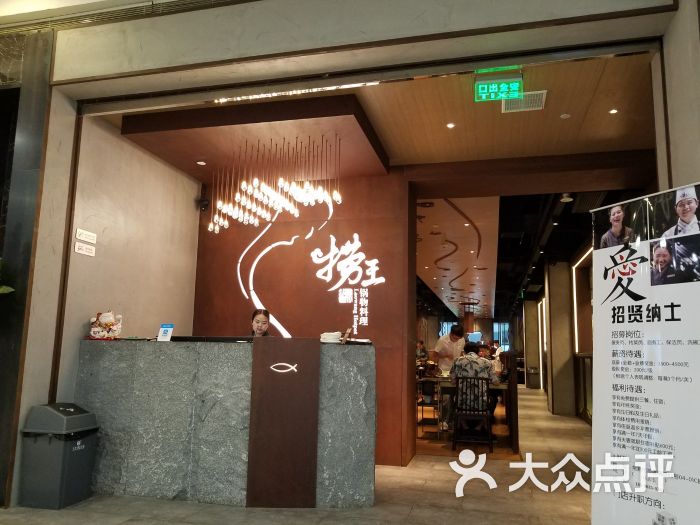 捞王锅物料理(印象城店)图片 第41张