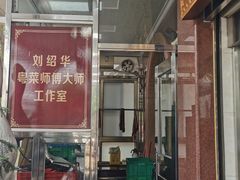 -黄连大头华烧鹅(萧地大马路店)