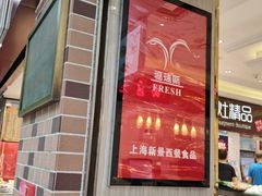 门面-上海全国土特产食品商场(淮海中路店)