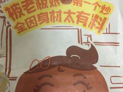 -粒上皇(淘金路店)