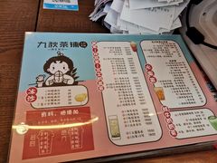 菜单-九秋茶铺(三里屯店)