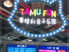 -蒙特利亲子乐园