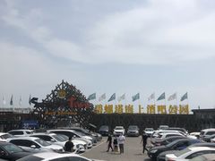 -北戴河碧螺塔海上酒吧公园